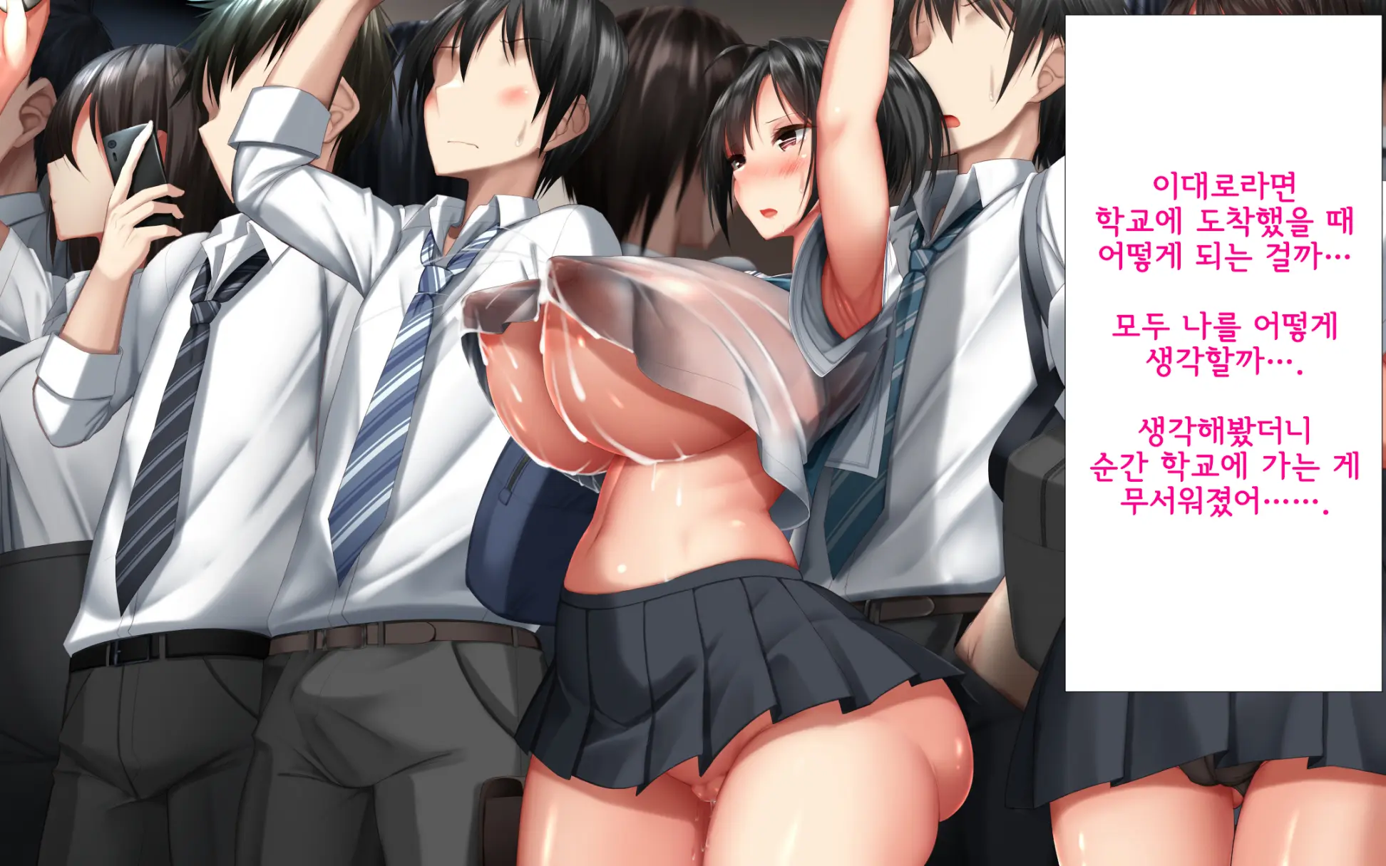 Shishunki Massakari, Gisu Gisu Keimai No Icha Love Kozukuri Nikki. | 한창 사춘기에 서먹서먹한 남매의 진심 러브 아이 만들기 일기.
